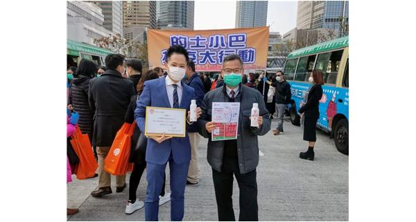 保寶龍科技捐贈一批75%酒精消毒噴霧，鼎力支持香港的士小巴業(yè)抗擊疫情行動