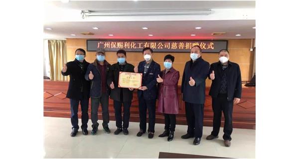 眾志成城 抗擊疫情，廣州保賜利捐贈7500只醫(yī)護型口罩，助力從化防控工作！
